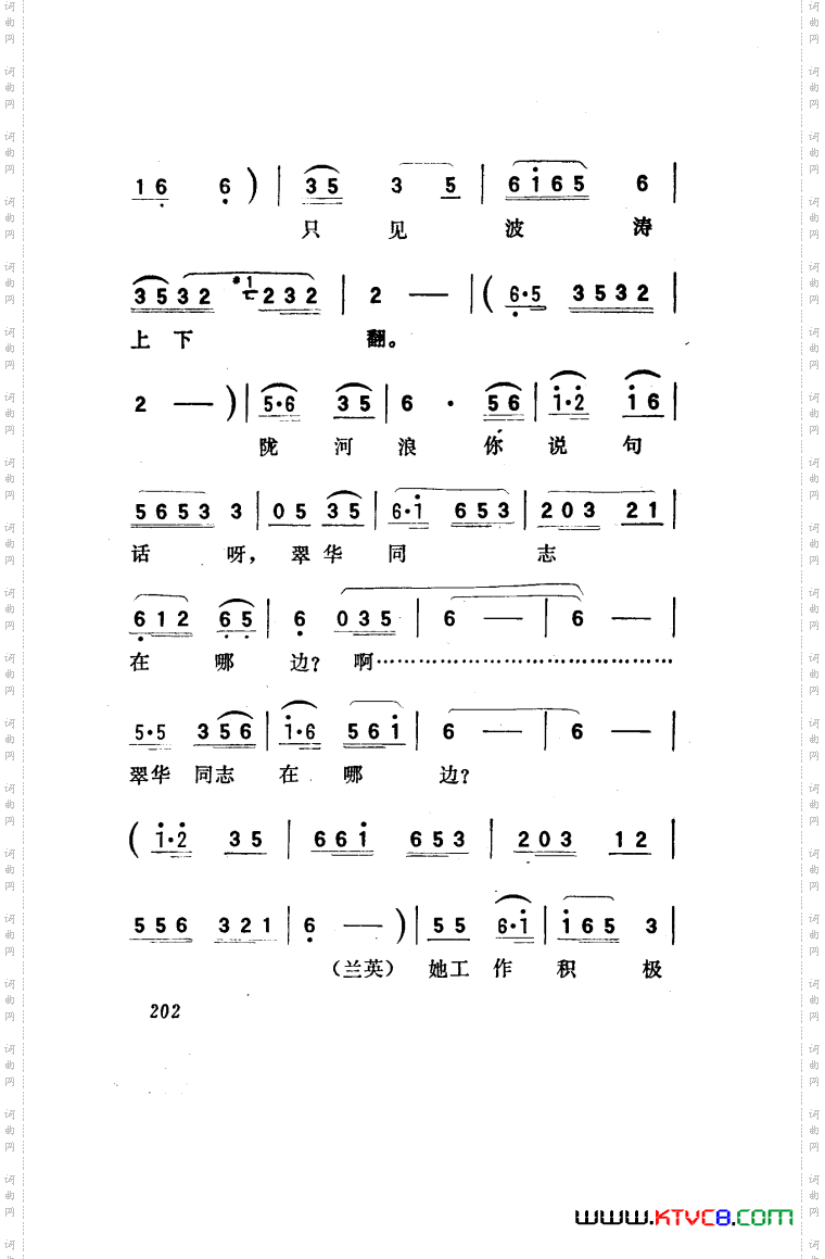 向阳川歌剧曲谱101-150