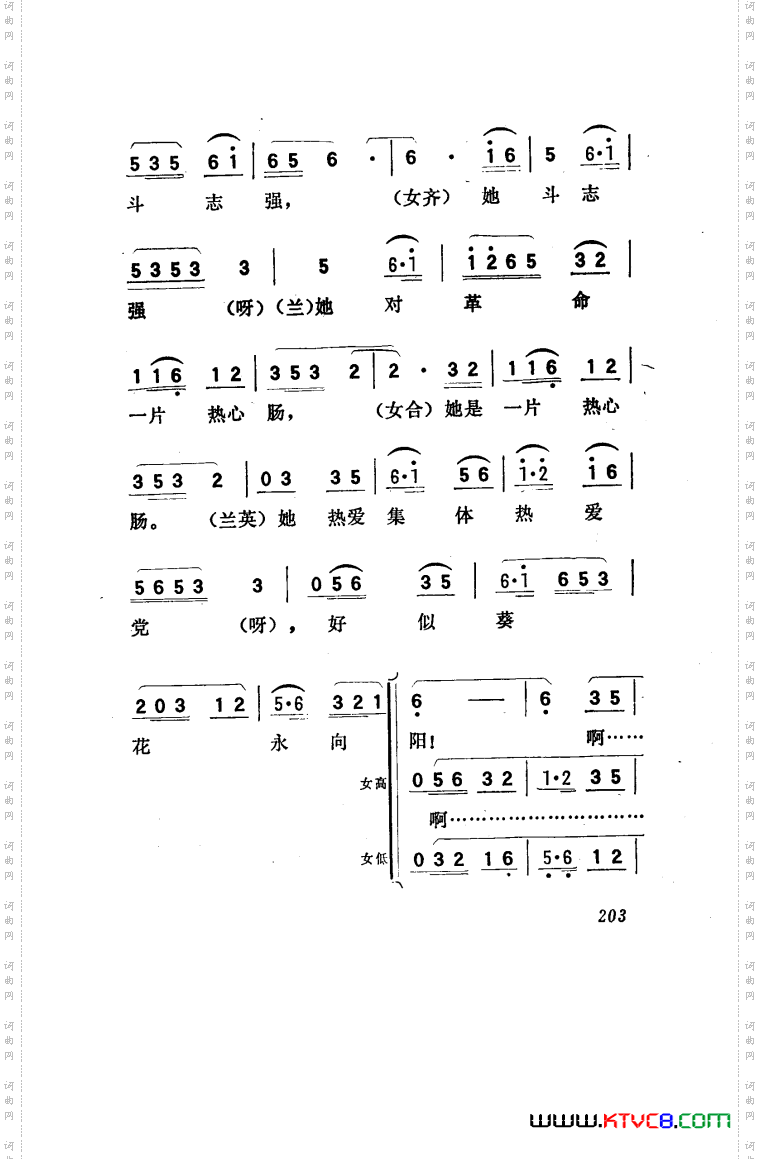 向阳川歌剧曲谱101-150