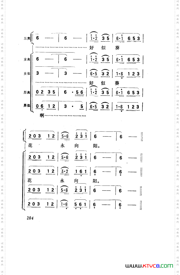 向阳川歌剧曲谱101-150