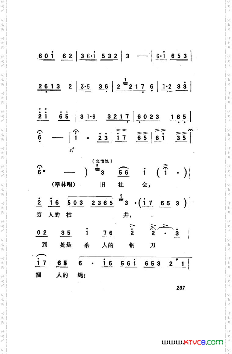 向阳川歌剧曲谱101-150