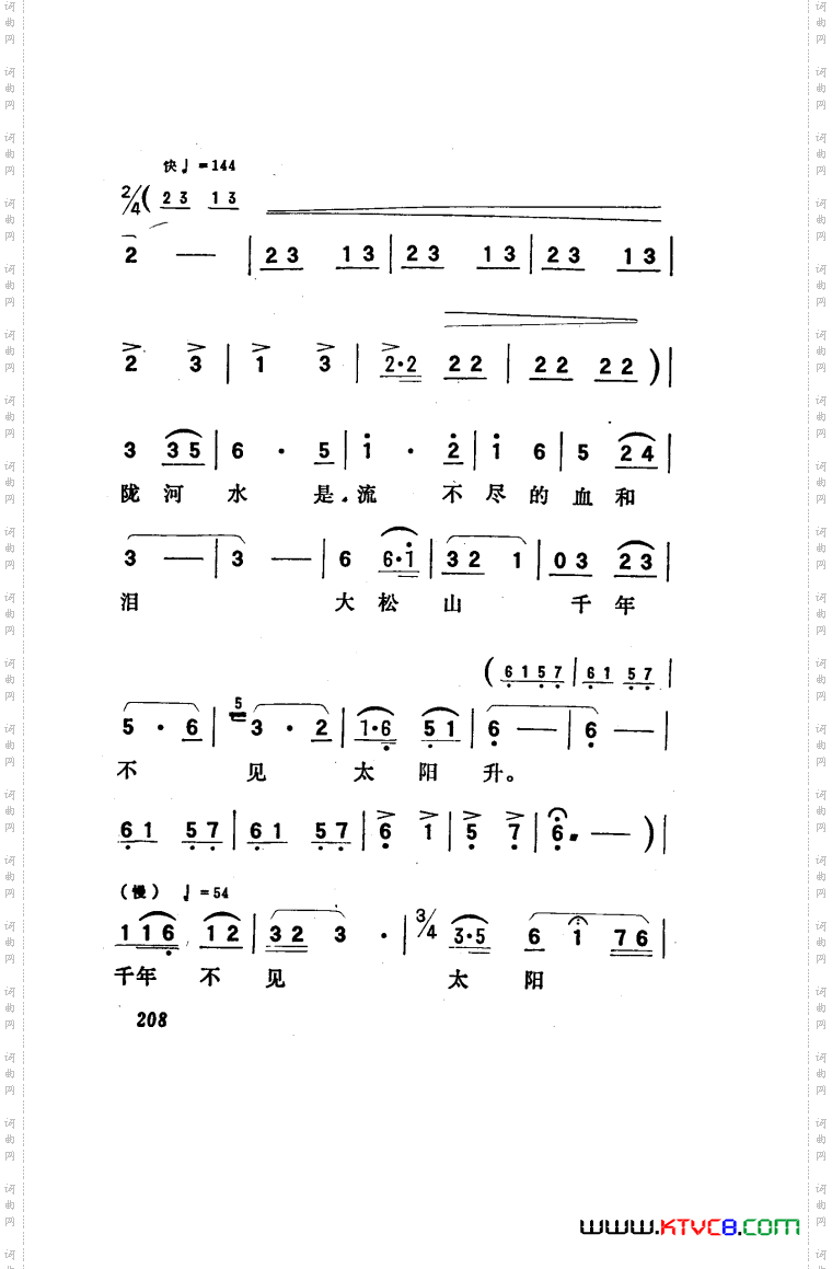 向阳川歌剧曲谱101-150
