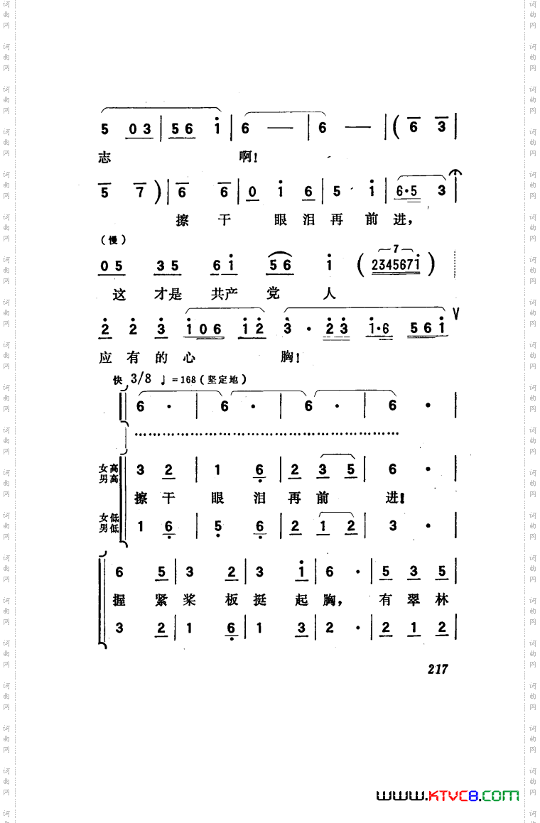 向阳川歌剧曲谱101-150