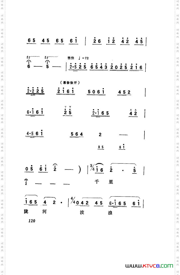 向阳川歌剧曲谱051-100