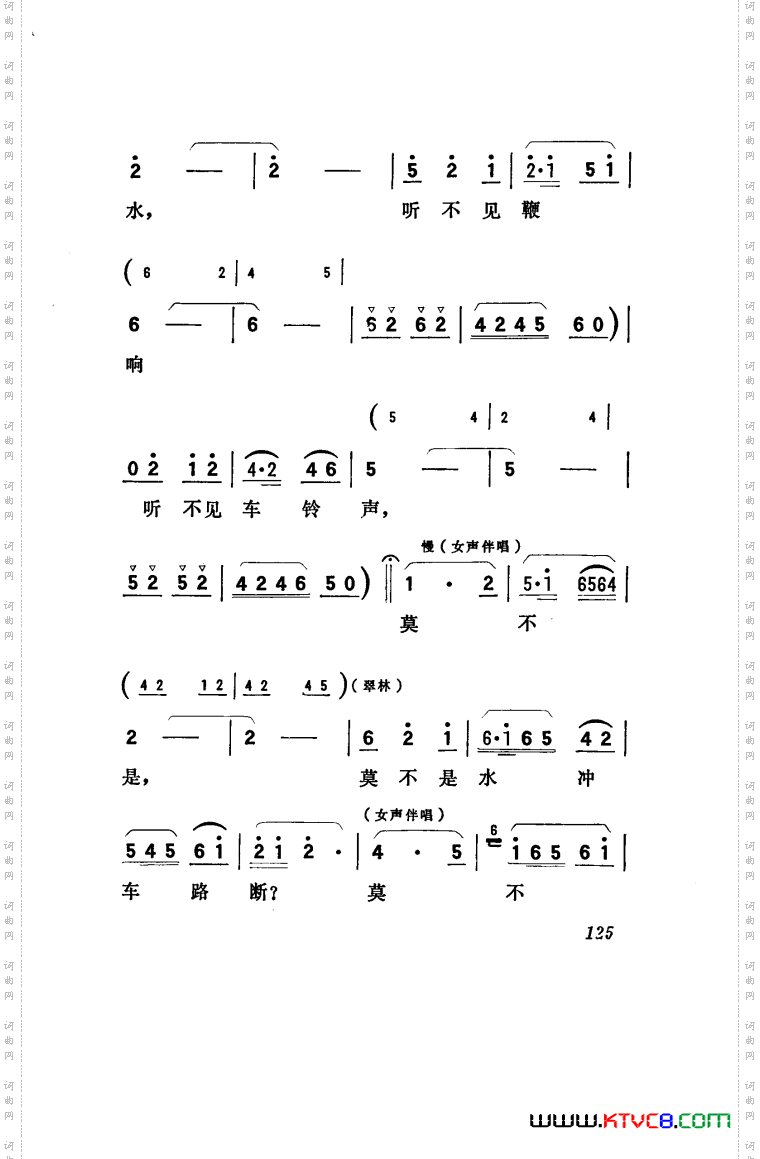 向阳川歌剧曲谱051-100