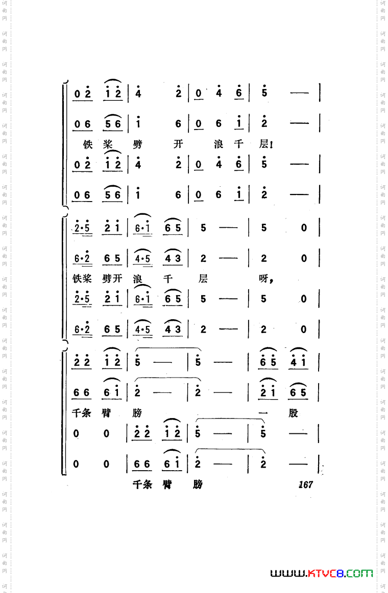 向阳川歌剧曲谱051-100