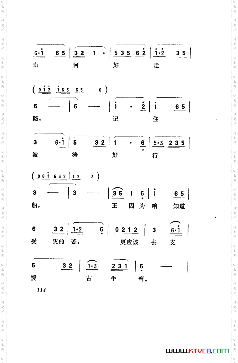 向阳川歌剧曲谱001-050