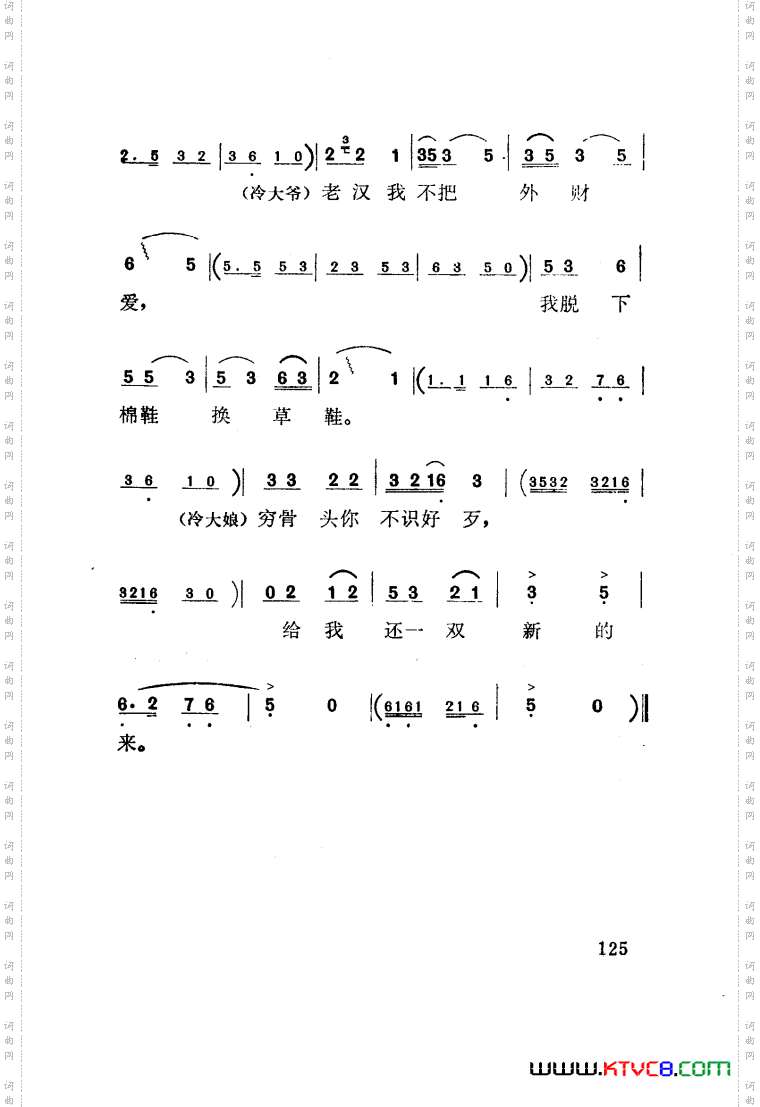 红梅岭歌剧曲谱张予作曲051-100