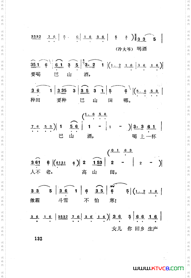红梅岭歌剧曲谱张予作曲051-100