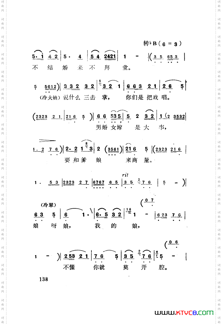 红梅岭歌剧曲谱张予作曲051-100