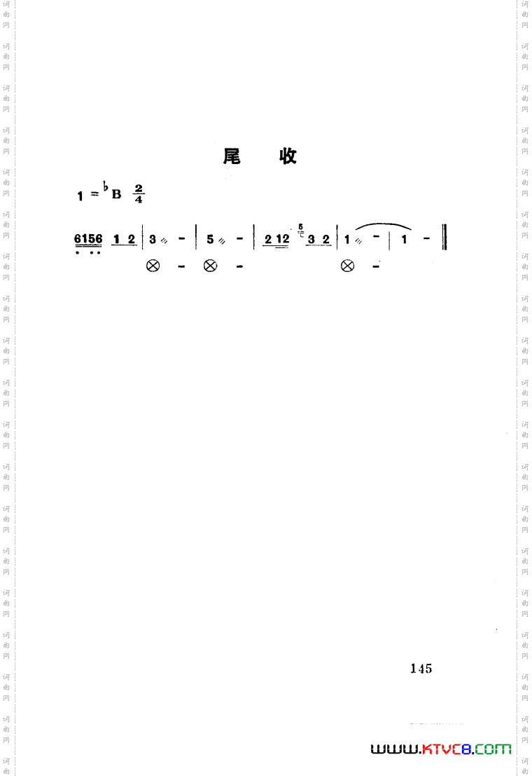 红梅岭歌剧曲谱张予作曲051-100