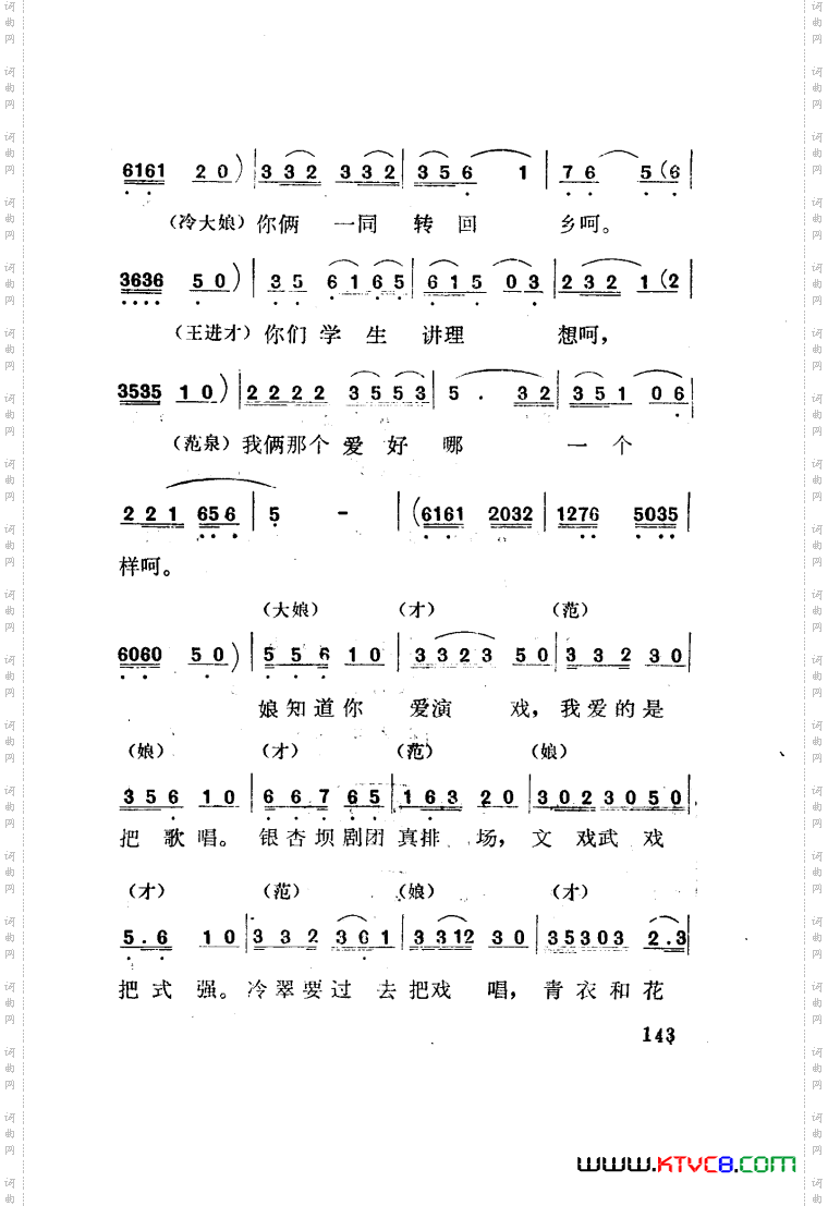 红梅岭歌剧曲谱张予作曲051-100
