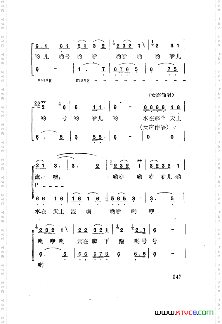 红梅岭歌剧曲谱张予作曲051-100