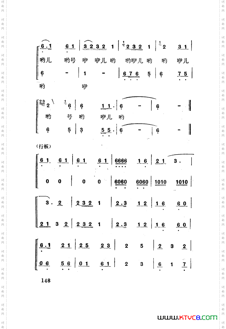 红梅岭歌剧曲谱张予作曲051-100