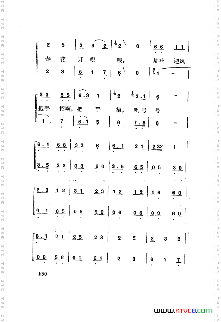 红梅岭歌剧曲谱张予作曲051-100