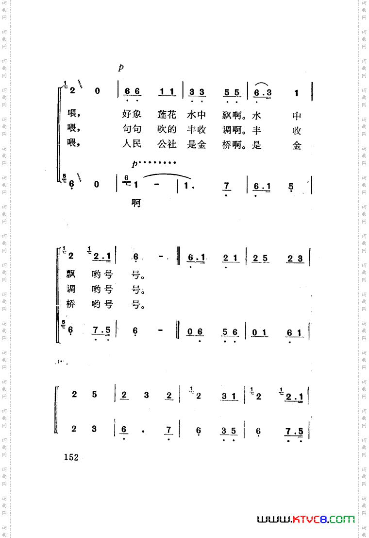 红梅岭歌剧曲谱张予作曲051-100