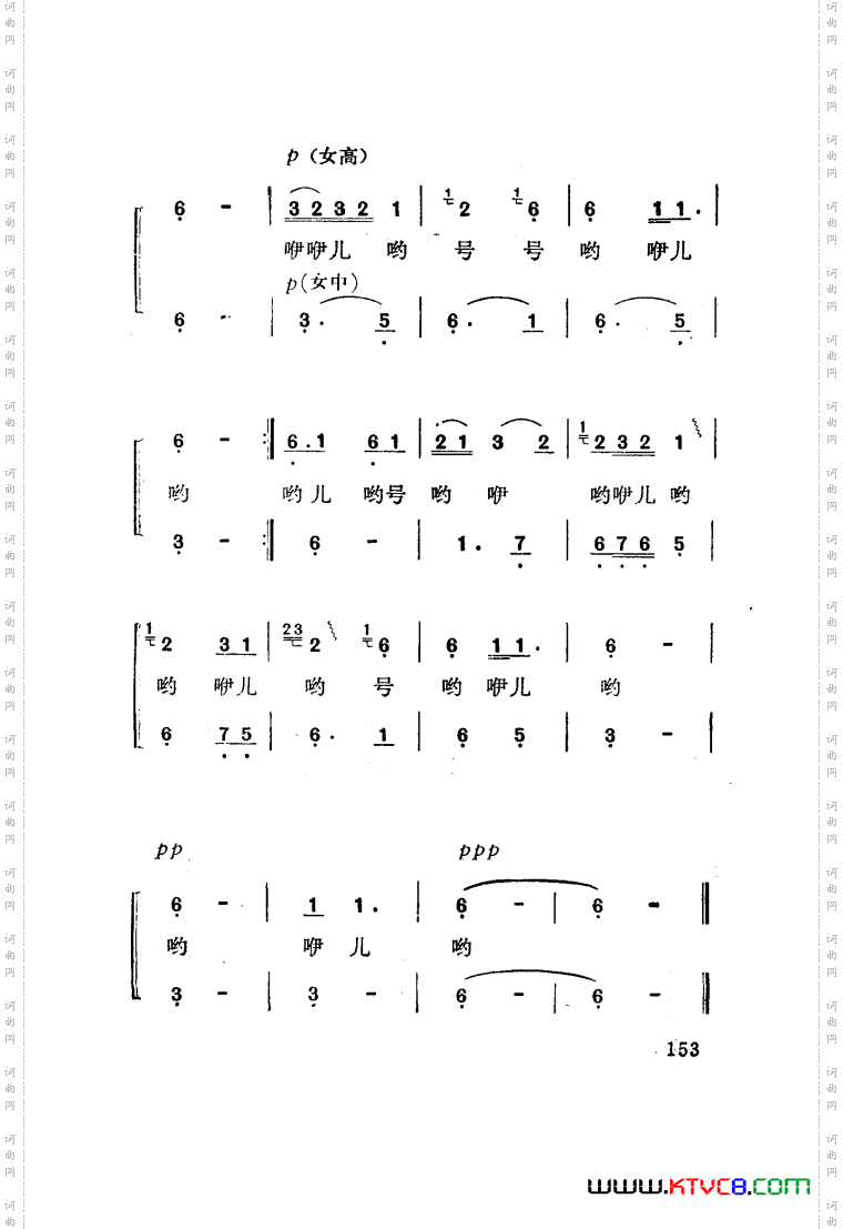 红梅岭歌剧曲谱张予作曲051-100