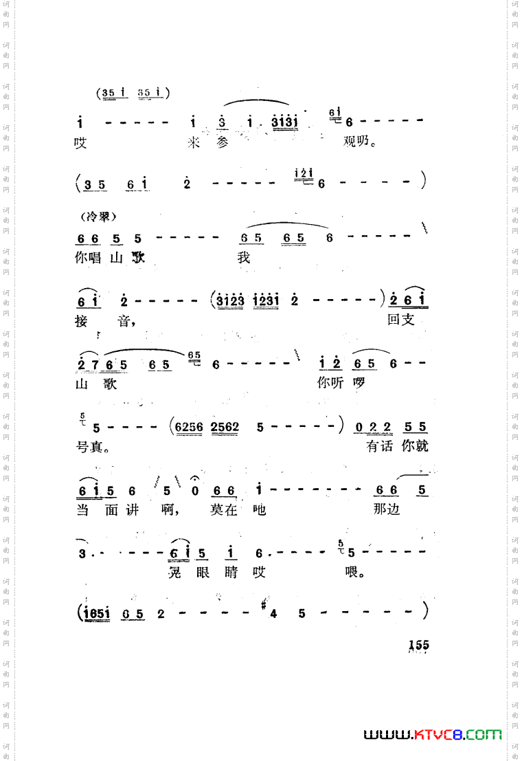 红梅岭歌剧曲谱张予作曲051-100