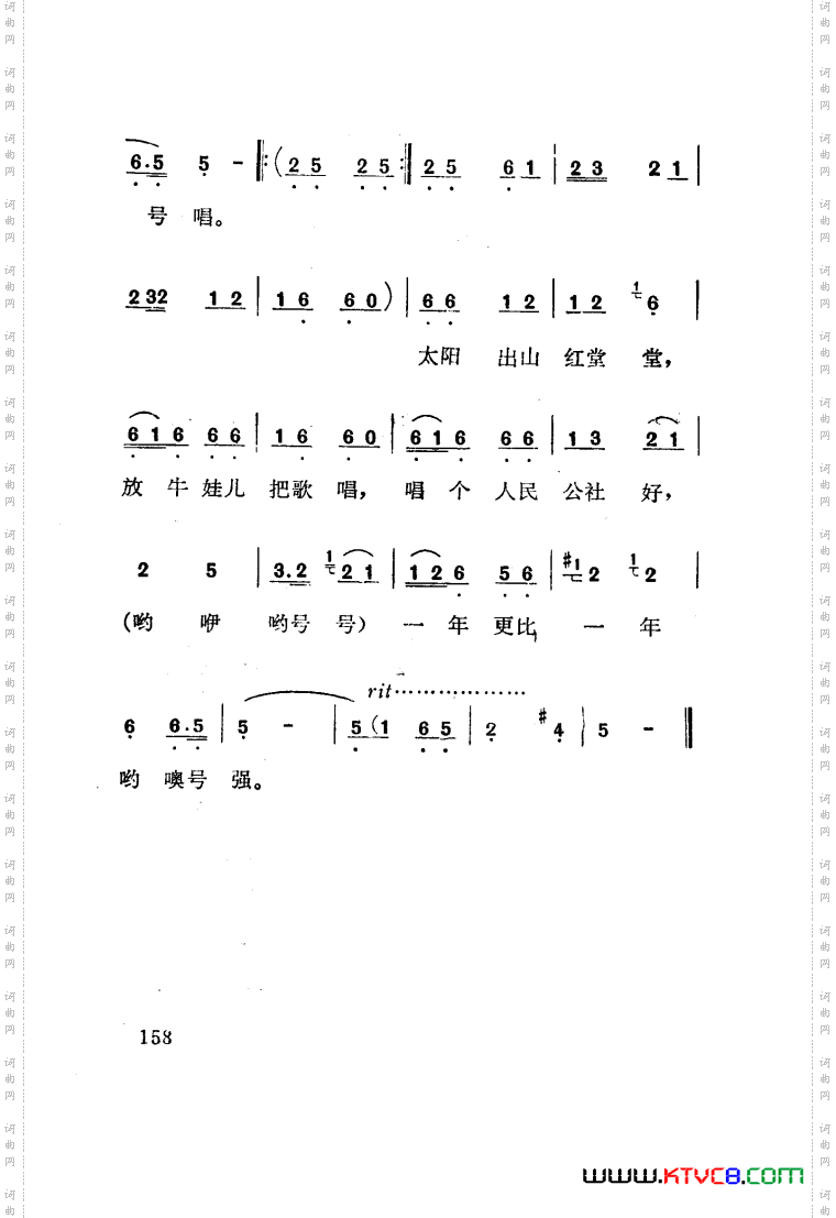 红梅岭歌剧曲谱张予作曲051-100