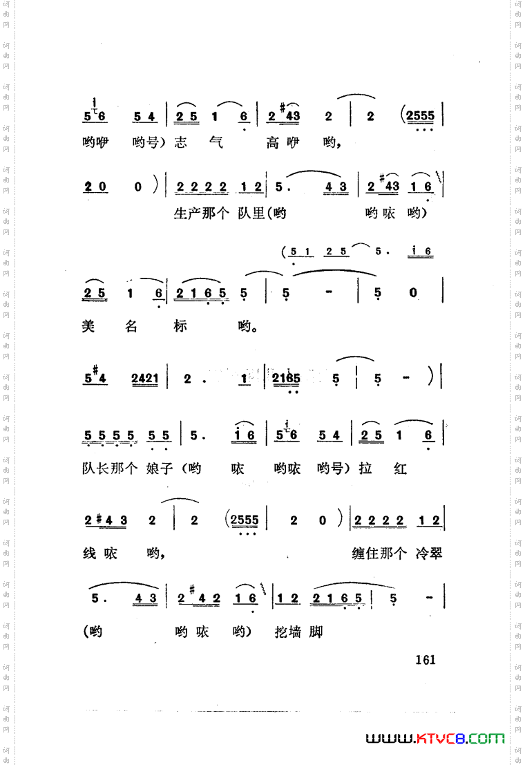 红梅岭歌剧曲谱张予作曲051-100
