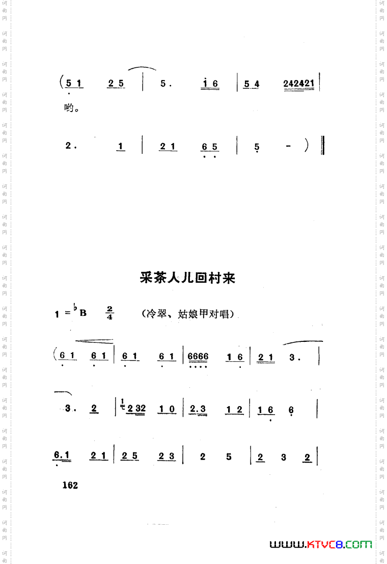 红梅岭歌剧曲谱张予作曲051-100