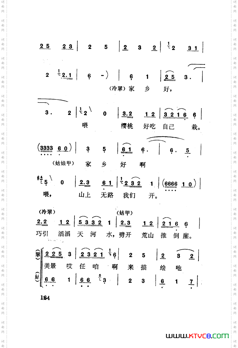 红梅岭歌剧曲谱张予作曲051-100