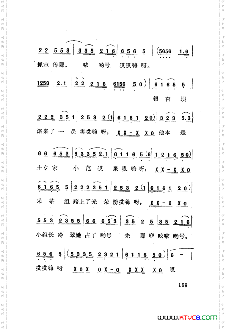 红梅岭歌剧曲谱张予作曲051-100