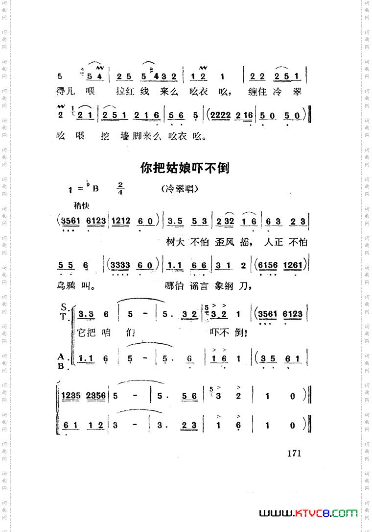 红梅岭歌剧曲谱张予作曲051-100
