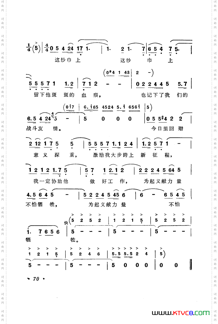 歌剧《壮丽的婚礼》选曲6首