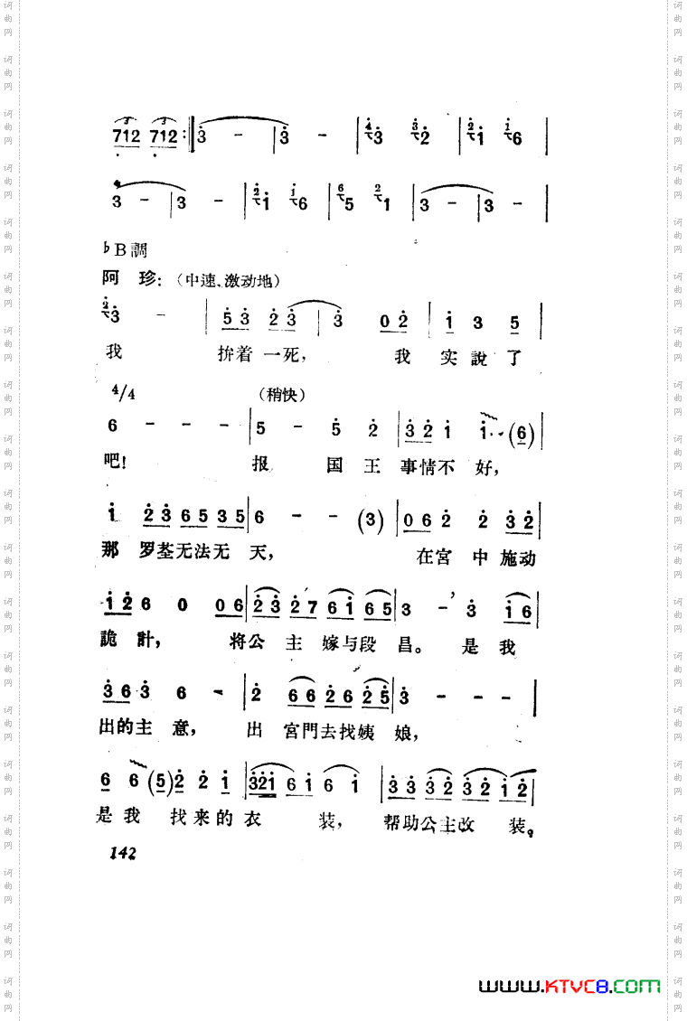 望夫云歌剧曲谱全剧151-203