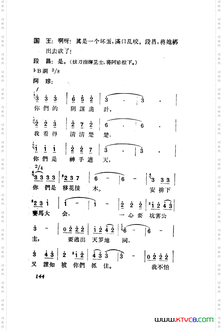 望夫云歌剧曲谱全剧151-203