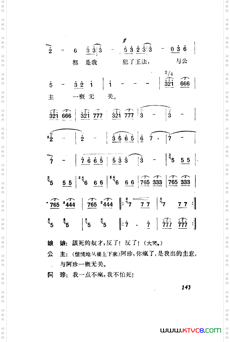 望夫云歌剧曲谱全剧151-203