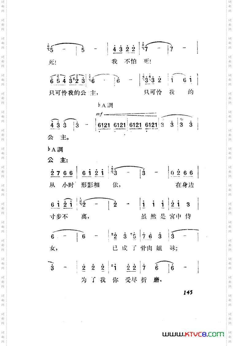 望夫云歌剧曲谱全剧151-203