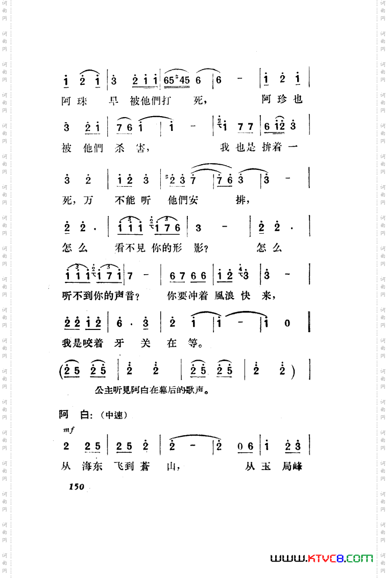 望夫云歌剧曲谱全剧151-203