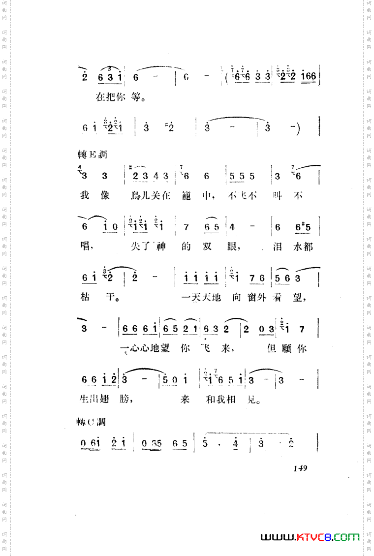 望夫云歌剧曲谱全剧151-203