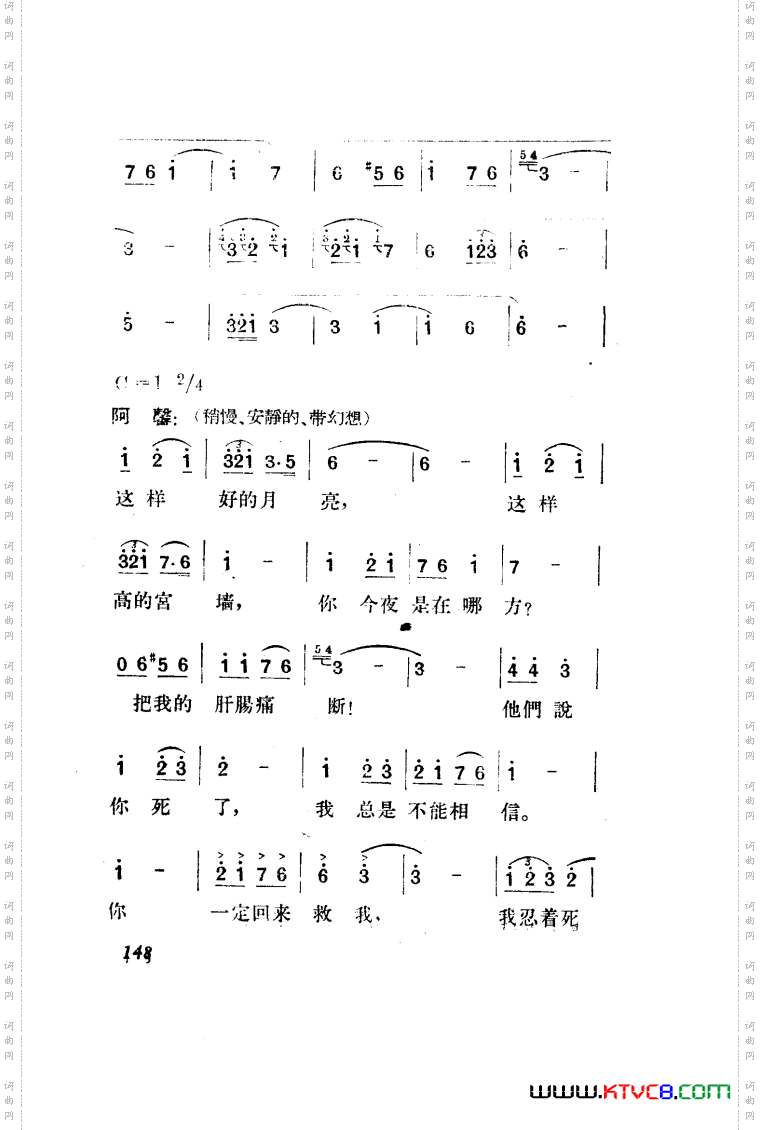 望夫云歌剧曲谱全剧151-203