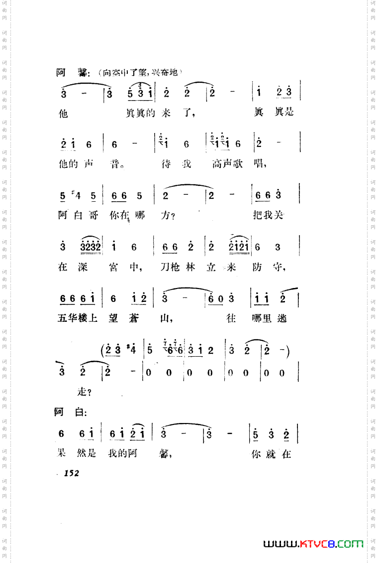 望夫云歌剧曲谱全剧151-203