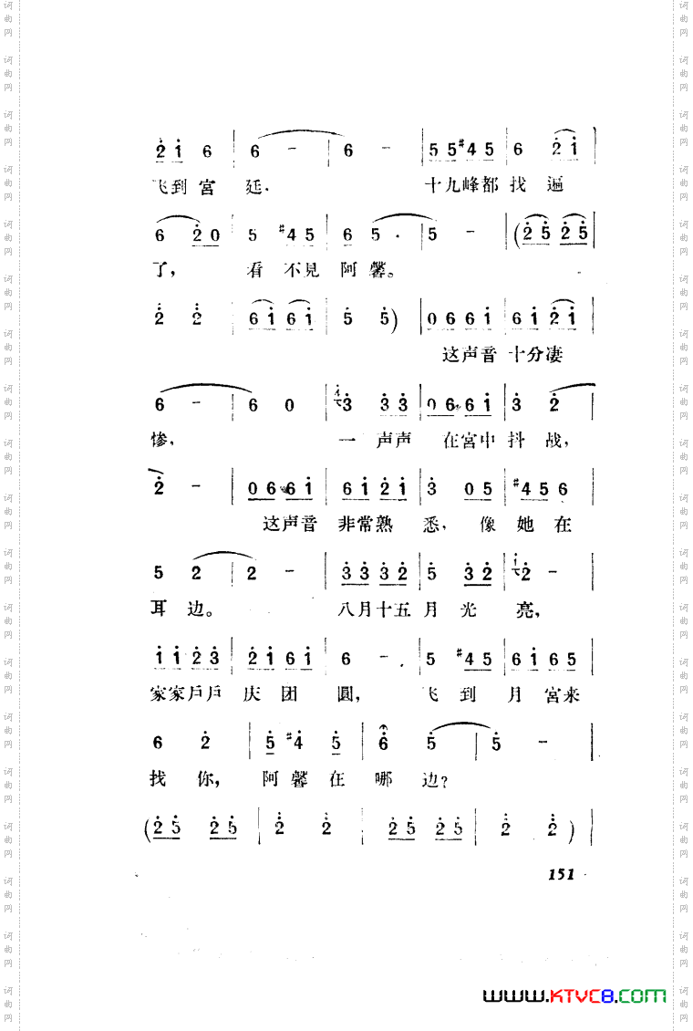 望夫云歌剧曲谱全剧151-203