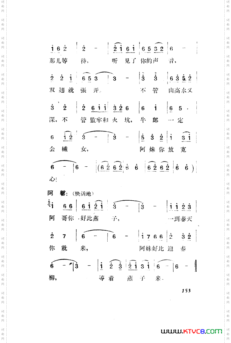 望夫云歌剧曲谱全剧151-203