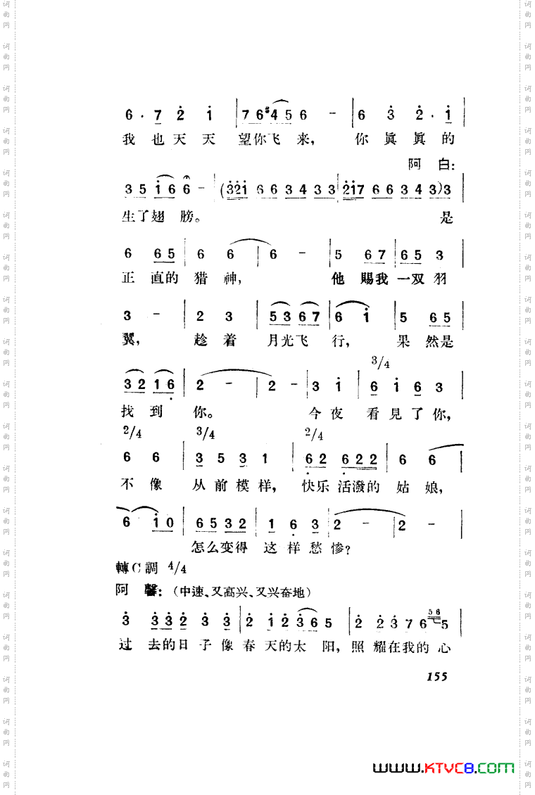 望夫云歌剧曲谱全剧151-203