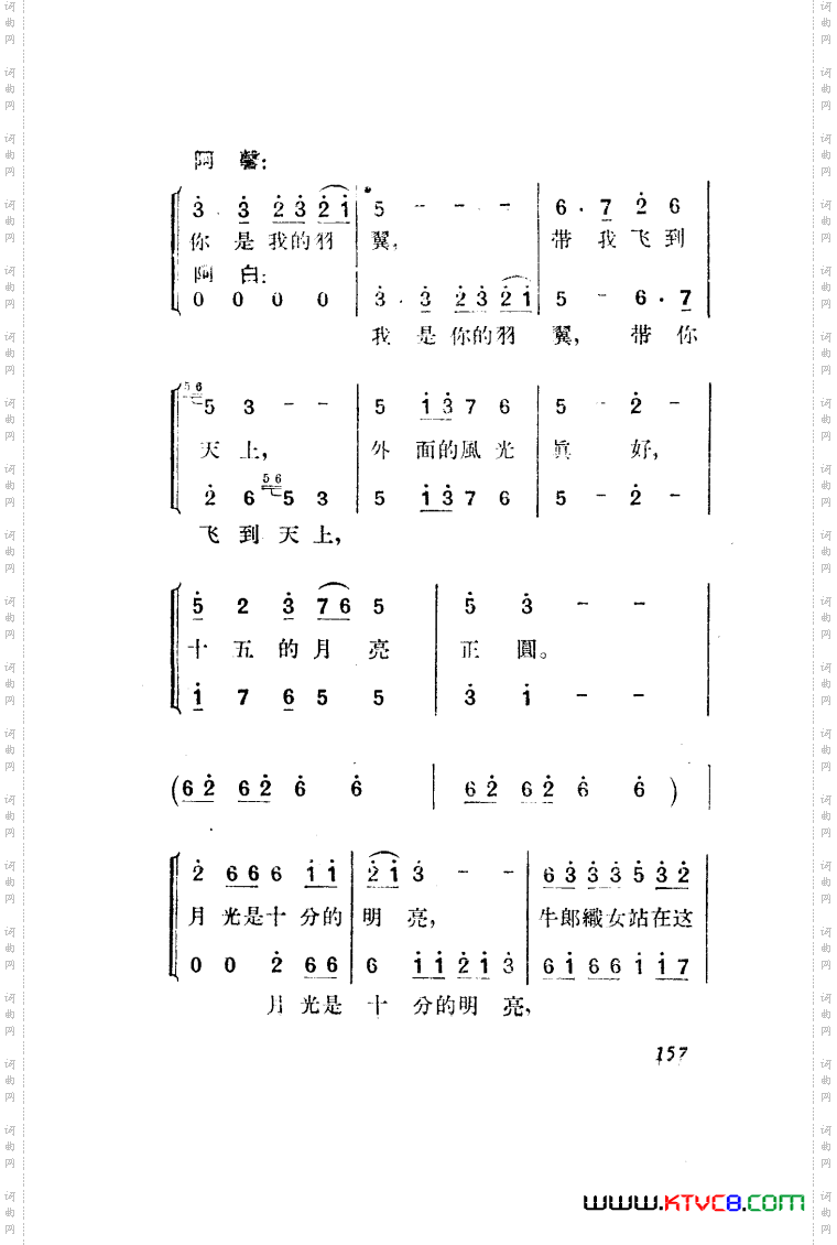 望夫云歌剧曲谱全剧151-203