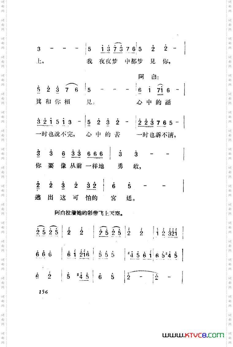 望夫云歌剧曲谱全剧151-203