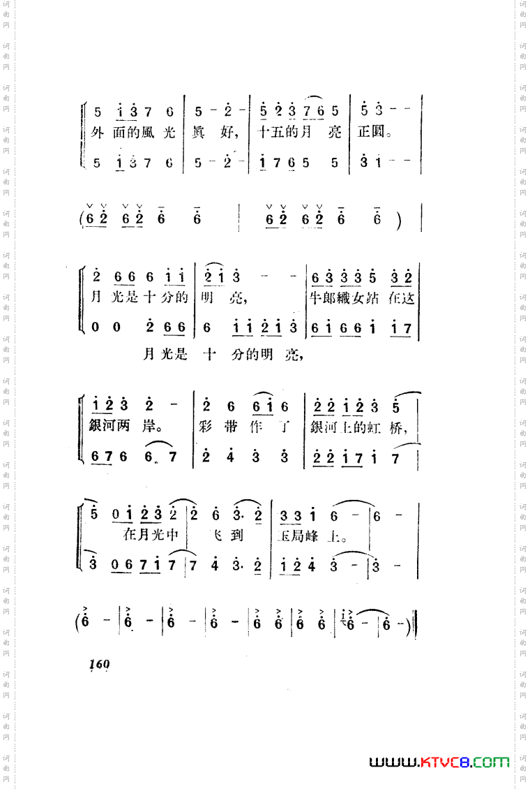 望夫云歌剧曲谱全剧151-203