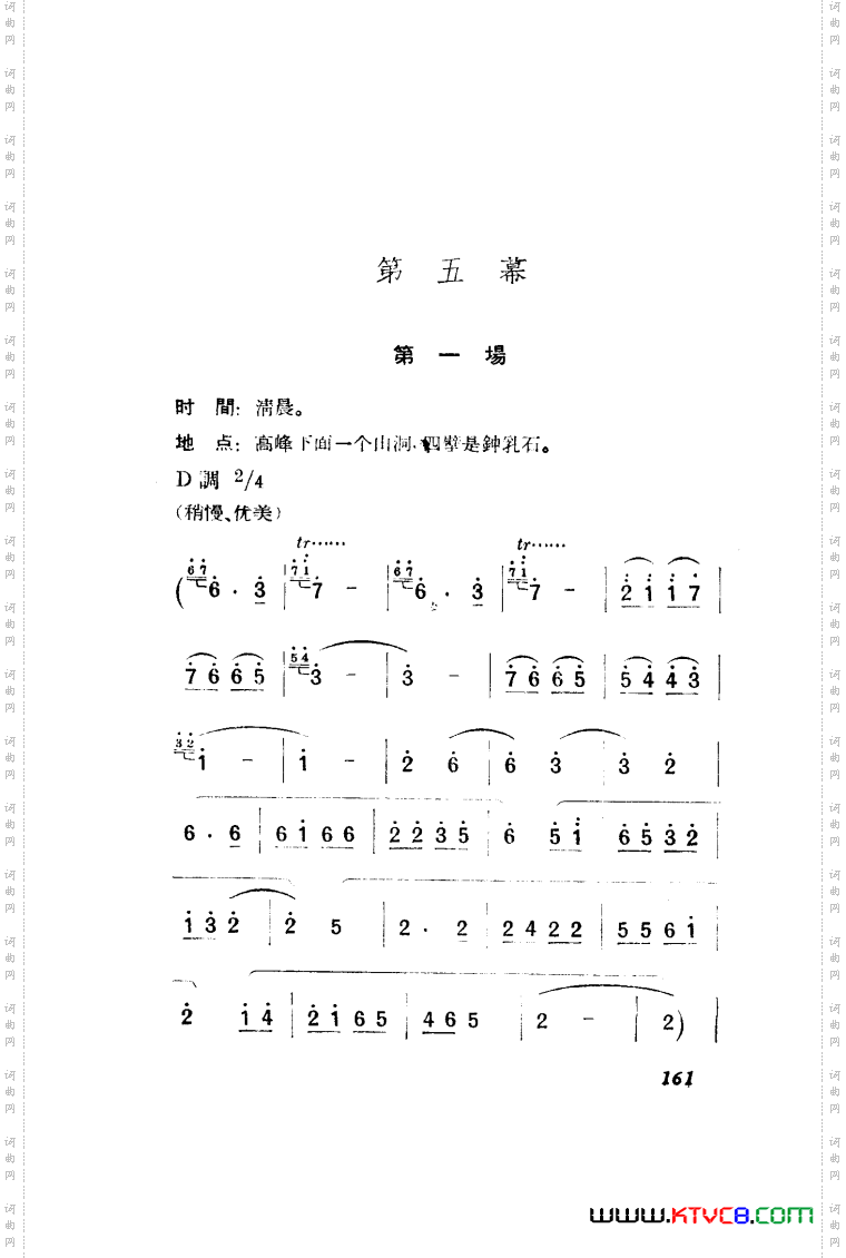 望夫云歌剧曲谱全剧151-203