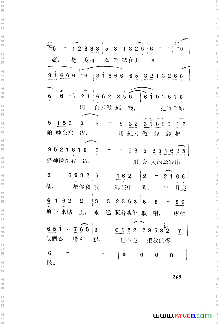 望夫云歌剧曲谱全剧151-203
