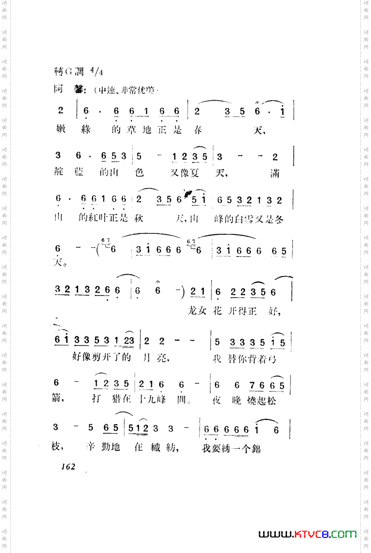 望夫云歌剧曲谱全剧151-203