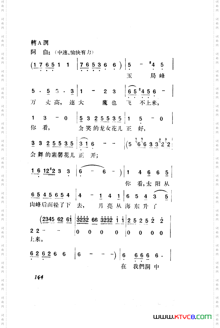望夫云歌剧曲谱全剧151-203