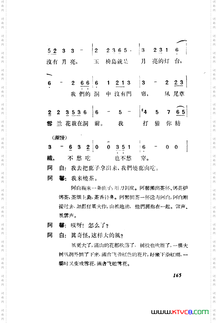 望夫云歌剧曲谱全剧151-203
