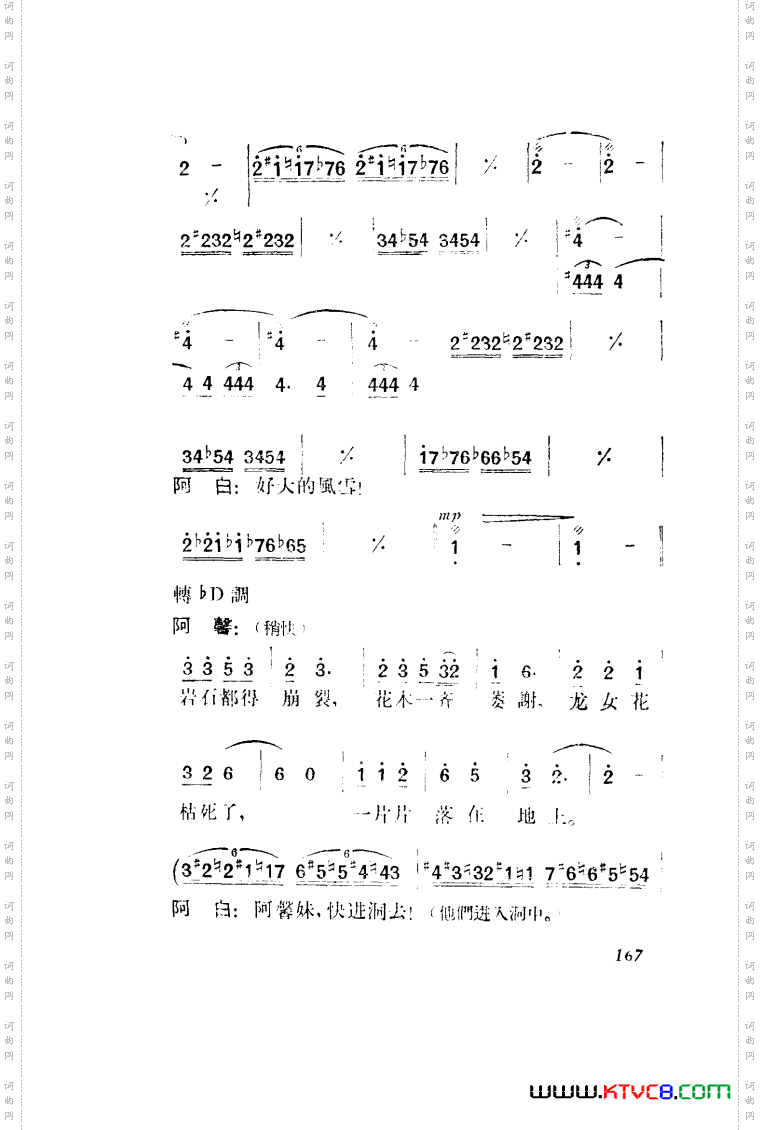 望夫云歌剧曲谱全剧151-203