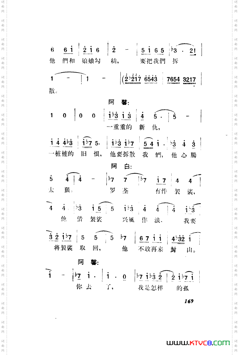 望夫云歌剧曲谱全剧151-203