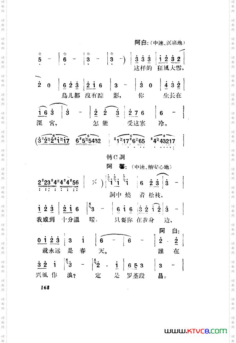 望夫云歌剧曲谱全剧151-203
